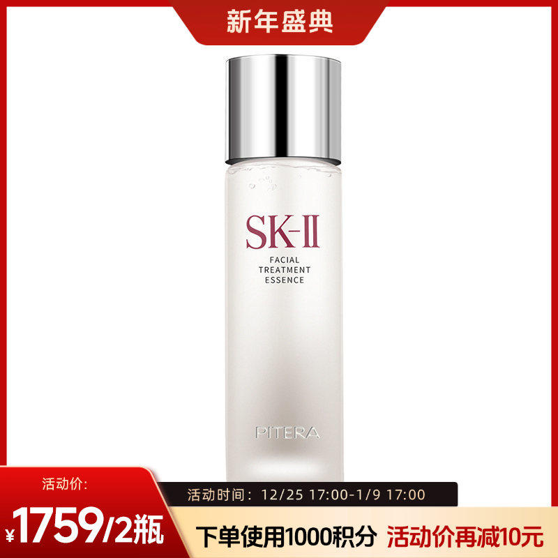【跨境】SK-II 青春露 护肤精华露 精华水（神仙水）230ml毫升（效期27年-28年随机发）