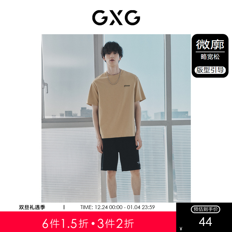 GXG男装 双色简约圆领短袖T恤时尚字母印花舒适  夏季热卖T恤