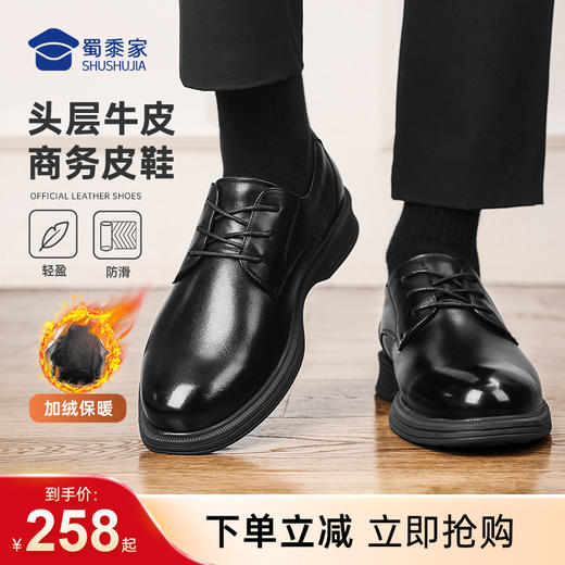 【实付满399送保温杯】【加绒款牛皮皮鞋】正装保暖牛皮皮鞋 商务通勤低帮加绒鞋棉鞋XM403/XP403 商品图0
