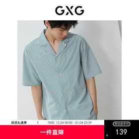 GXG男士家居服 清新绿色条纹短袖短裤睡衣套装男 25年春夏新品