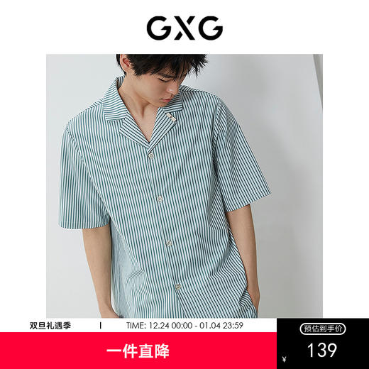GXG男士家居服 清新绿色条纹短袖短裤睡衣套装男 25年春夏新品 商品图0