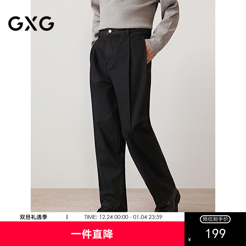 GXG男装 定织竖条肌理宽松直筒阔腿擦色牛仔裤 2025秋季新品