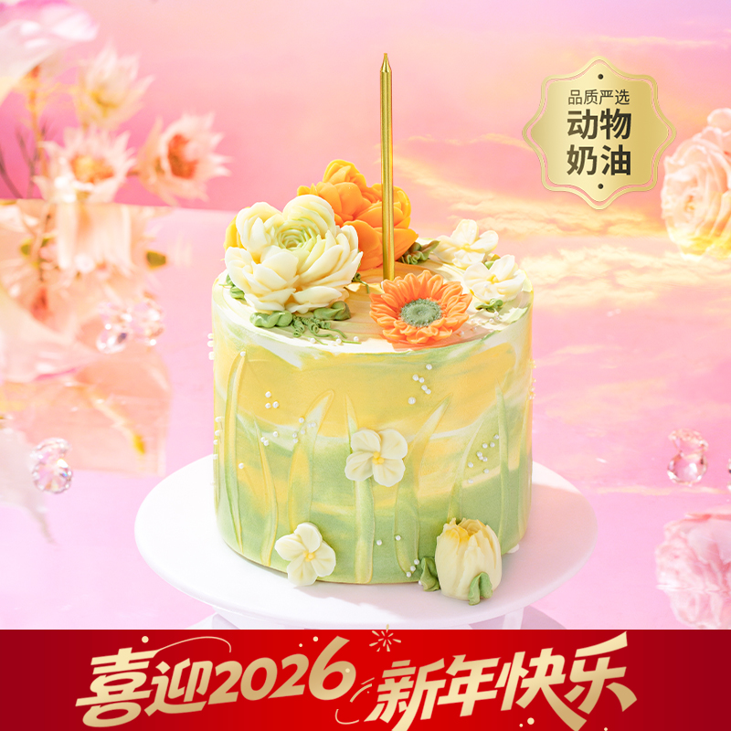 【绿野仙踪】治愈系油画风小蛋糕，花朵簇拥清新浪漫。拍照C位担当，3层夹心一次尝鲜！每一口都藏着自然的清新与治愈（今日特惠）