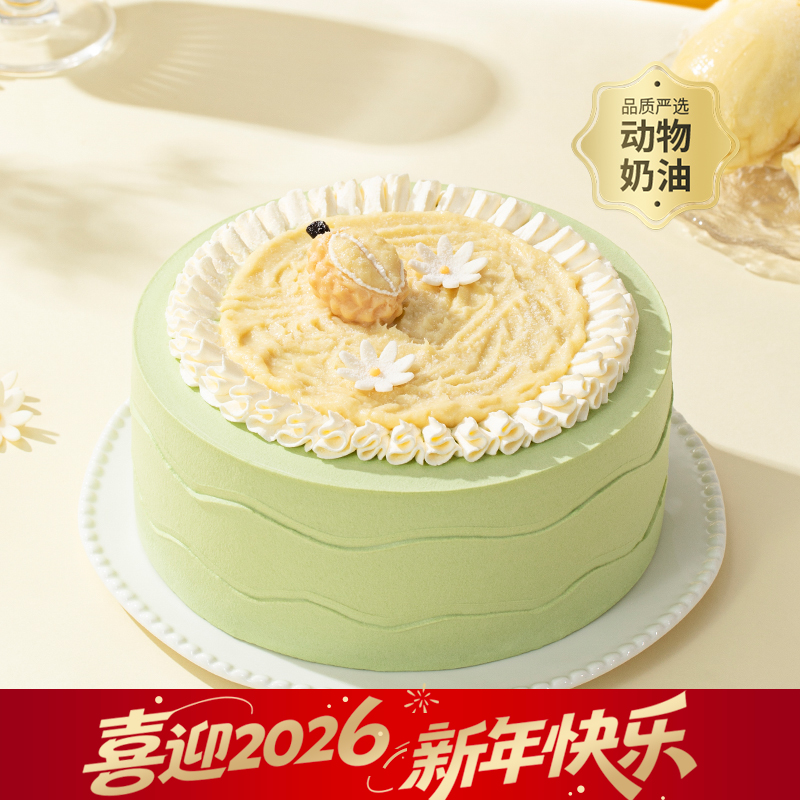 【多肉榴莲椰奶冻】爆款6英寸水果下午茶，泰国A级金枕榴莲肉香糯肉厚，椰奶冻椰香四溢Q弹嫩滑，多层口感在味蕾爆开(今日特惠)