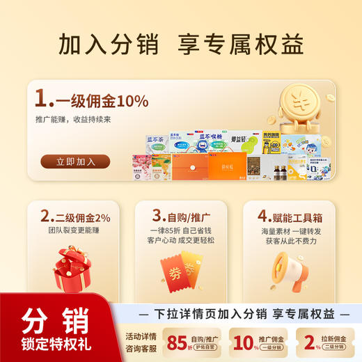 青果胖大海喉糖 2gx15粒/盒【护佑】 商品图1