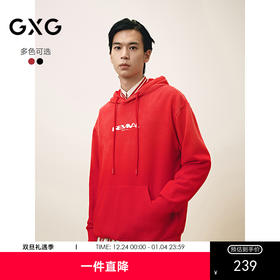 GXG男装 连帽休闲渐变染色卫衣通勤长袖上衣卫衣 2025春季热卖