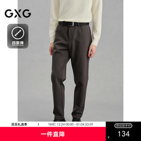 GXG男装 四面弹小脚西裤休闲裤通勤裤 24年冬G24X024115