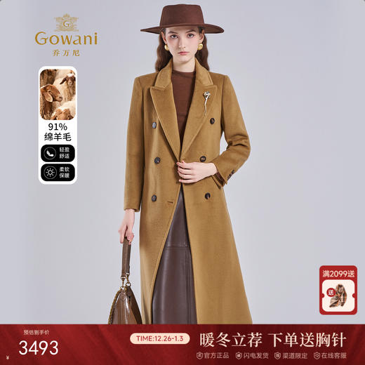 乔万尼羊毛大衣女新款秋冬高级感长款修身ET4A026 商品图0