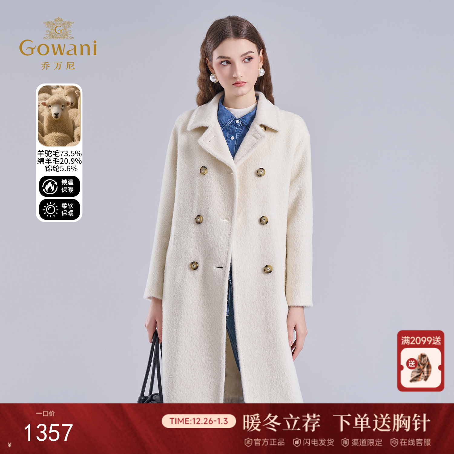 【羊驼毛】乔万尼秋冬新款大衣重磅羊驼毛高级显瘦白色呢大衣EI4A546