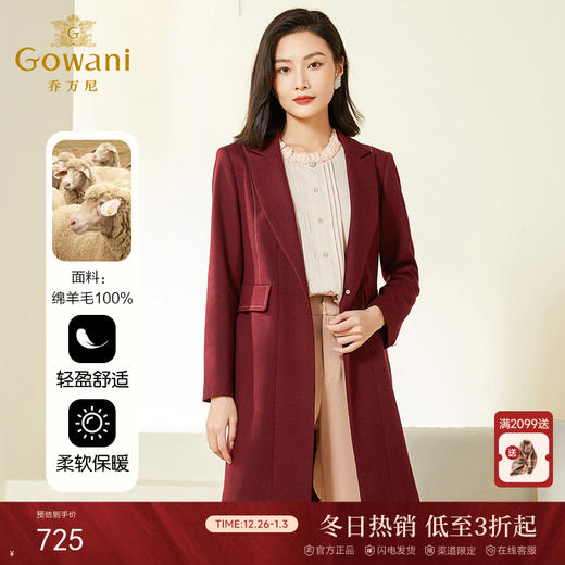 【100%绵羊】毛乔万尼外套女春季新款西装风衣EF3A803 商品图0