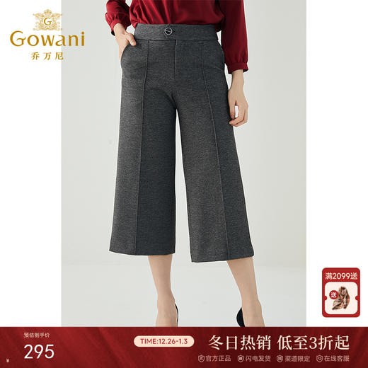 乔万尼秋冬新品简约利落显瘦显腿长英伦风设计感时尚百搭阔腿裤ES4F432 商品图0