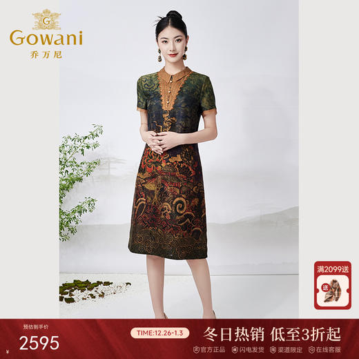 【满庭祥瑞图】【香云纱】乔万尼桑蚕丝连衣裙重磅26mm真丝复古气质高级感ET2E280 商品图0