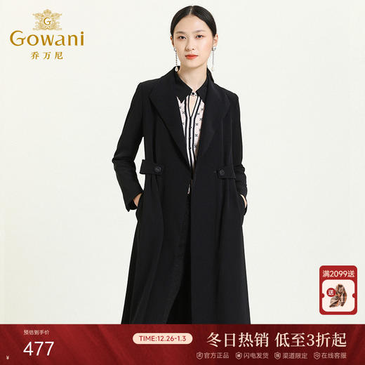 乔万尼简约大方西装领X型风衣ES1A027 商品图0