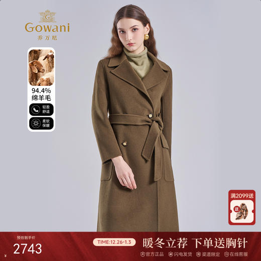 【羊绒】乔万尼羊毛羊绒大衣女新款收腰高级感风衣领ET4A930 商品图0