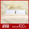 多喜爱 丝蕴华彩黄金纯蚕丝子母被cs 商品缩略图0