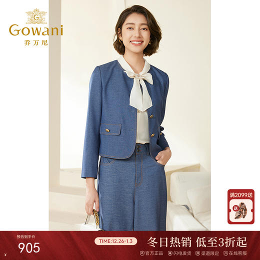 乔万尼初秋小香风外套气质感牛仔蓝时尚减龄感EM3B351 商品图0