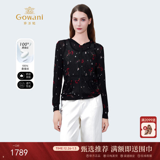 乔万尼2025新品100%真丝印花针织网眼连帽衫ED2B501 商品图0