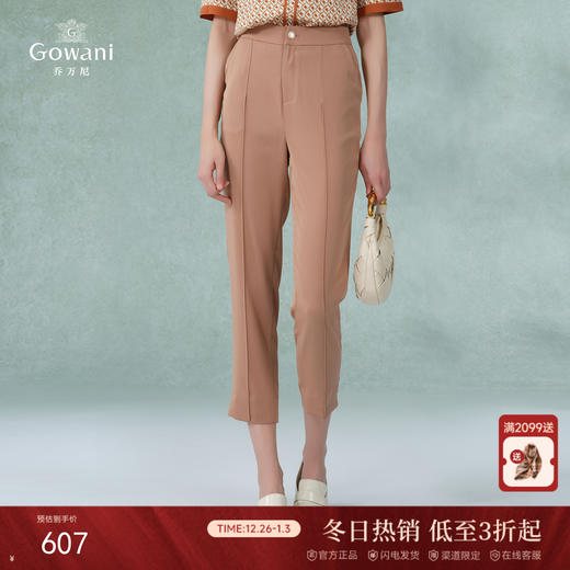 乔万尼夏季休闲裤经典百搭高腰显瘦哈伦裤ET2F253 商品图0