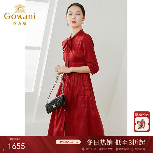 乔万尼新款修身收腰连衣裙高端真丝桑蚕丝EI2E766 商品图0