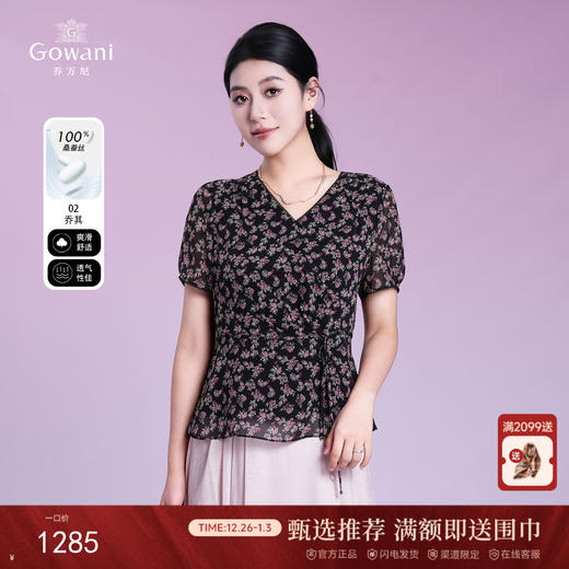 乔万尼新品100%真丝浪漫小碎花收腰短袖上衣ED2C559 商品图0