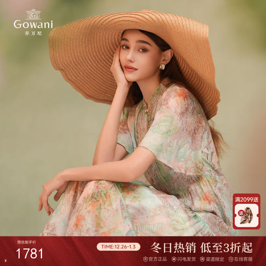 乔万尼真丝连衣裙新款100%桑蚕丝立领迷情印花EM2E850 商品图0