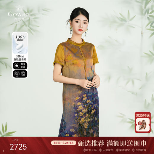 【幽兰紫金花】【香云纱】东方古韵重磅真丝中式绳结宽松连衣裙ED2E450 商品图0