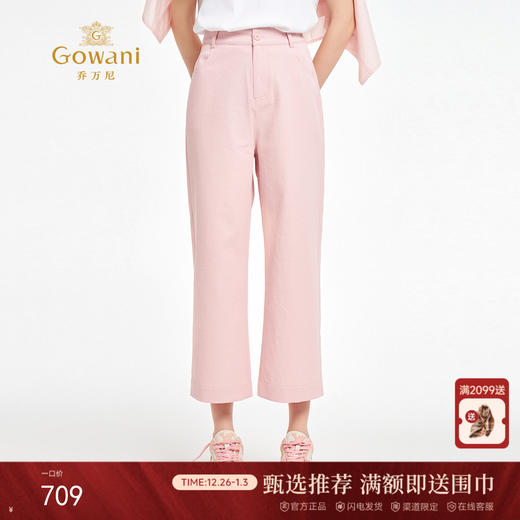 乔万尼新品减龄温柔风显瘦修身直筒裤ED2F419 商品图0