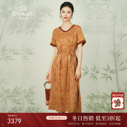 【红云纱】乔万尼真丝红云纱连衣裙20mm重磅桑蚕丝撞色设计ET2E279 商品图0