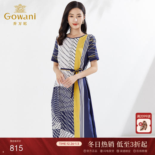 乔万尼高级感真丝连衣裙撞色拼接宽松EI2E865 商品图0