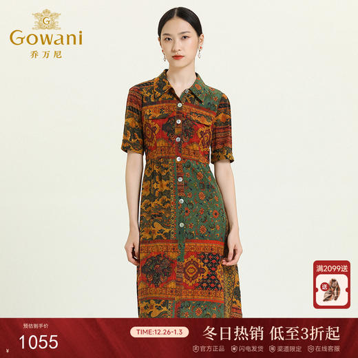 乔万尼真丝连衣裙夏季气质时尚简约印花桑蚕丝中长ES2E171 商品图0