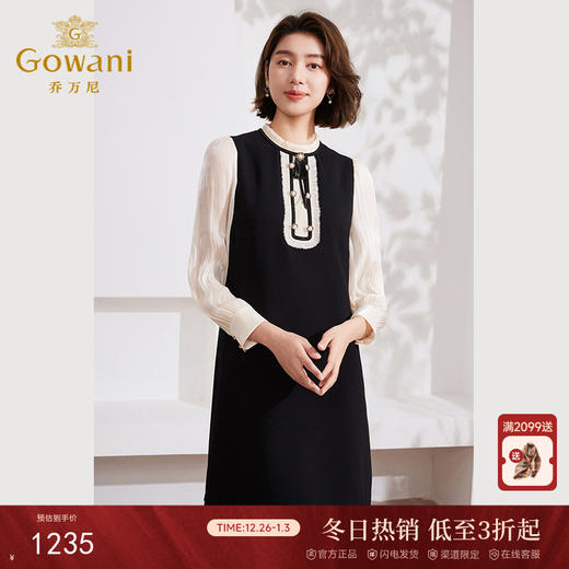 乔万尼贵气感撞色设计小香风连衣裙EM1E110 商品图0