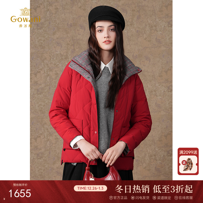 【两色可选】乔万尼冬新品羽绒服立领保暖显瘦短款设计EI4T676