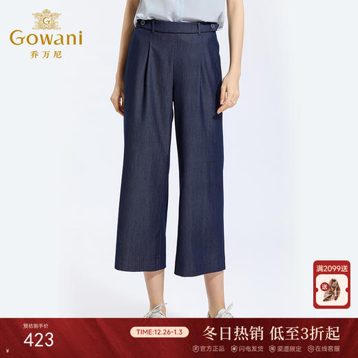 乔万尼春夏季高腰宽松时尚休闲显瘦坠感阔腿裤子长裤EN2F566 商品图0