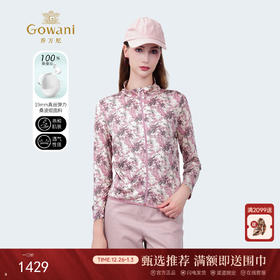 乔万尼2025新品100%真丝休闲外套ED2B411