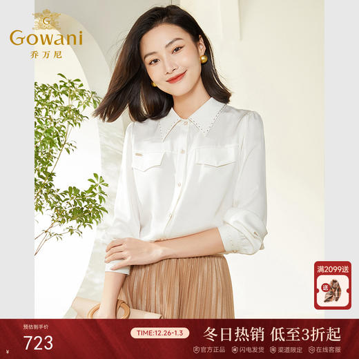 乔万尼白色衬衫女新款精致高级感顺滑长袖上衣EF3C872 商品图0