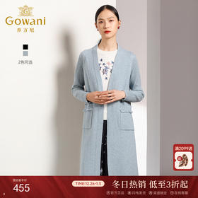 【两色可选】乔万尼春秋装修身外搭外套长袖羊毛针织开衫过膝长款EN3M398