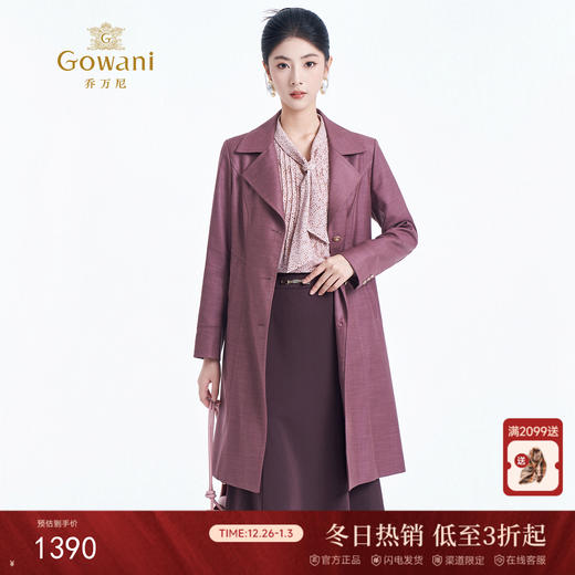 乔万尼秋季新品风衣修身显瘦中长款外套ET3A657 商品图0