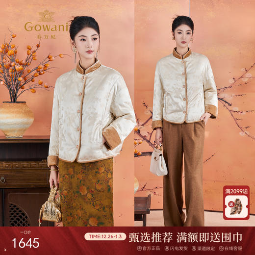 乔万尼新中式提花小立领90白鸭绒拼接丝绒轻量保暖羽绒服ED1T919 商品图0