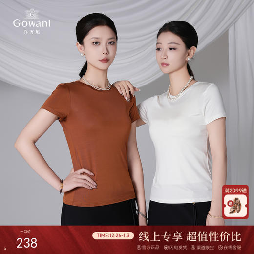 【两色可选】裸感亲肤弹力基础衣橱系列圆领T恤EZ2C135 商品图0