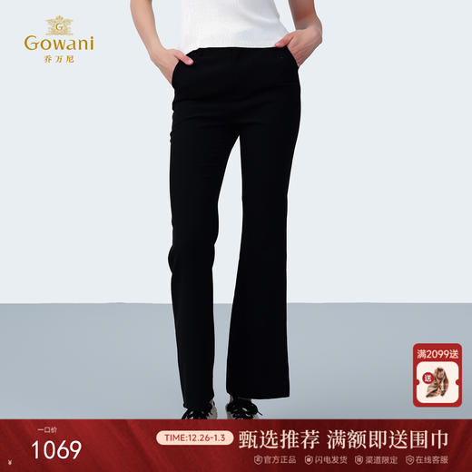 乔万尼2025新品显瘦修饰腿型百搭微喇裤ED2F575 商品图0