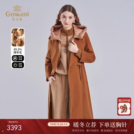 乔万尼绵羊毛大衣羽绒服假两件设计ET4A858 商品图0