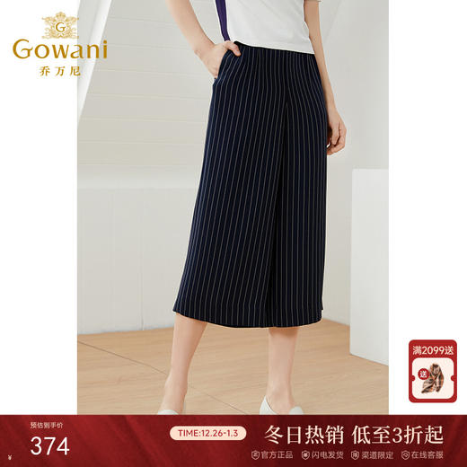 乔万尼新款九分阔腿裤女条纹直筒显瘦版型EI2F778 商品图0