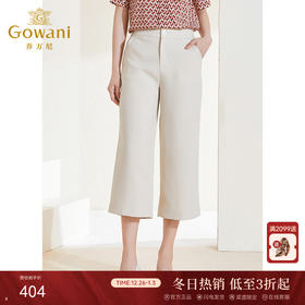 乔万尼米色阔腿裤显瘦百搭舒适新款八分裤EI2F793