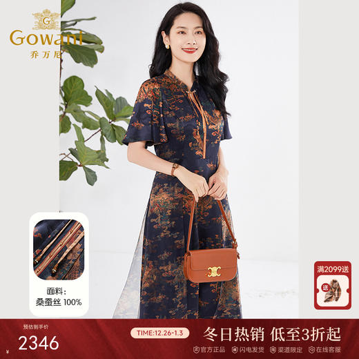 乔万尼真丝连衣裙夏季新品重磅30mm桑蚕丝收腰EF2E405 商品图0