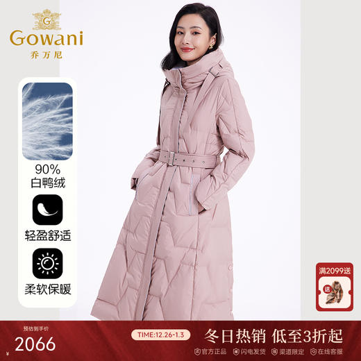 乔万尼羽绒服女款冬季新款收腰中长保暖气质粉色EF4T242 商品图0