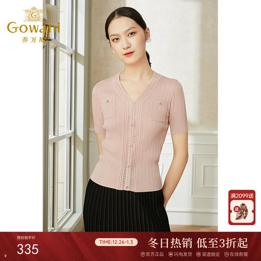 乔万尼早春冰丝针织衫薄款小香风设计感v领修身夏款短袖EI2M818 商品图0