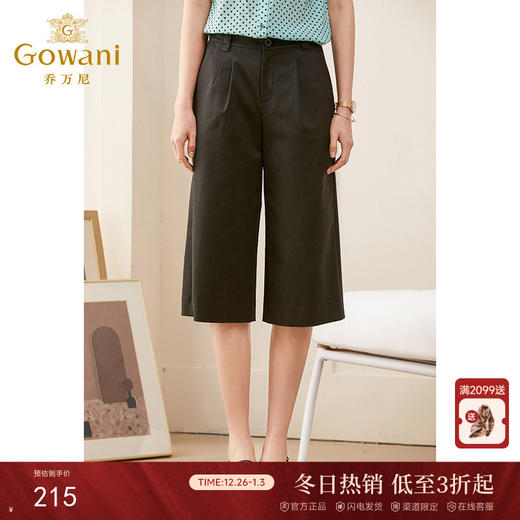 乔万尼新款夏季休闲裤女宽松直筒裤时尚七分阔腿裤ES2F162 商品图0