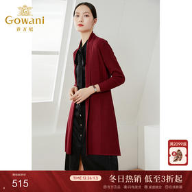 【两色可选】乔万尼开衫针织外套女新款桑蚕丝薄款春春长款宽松EI1M949