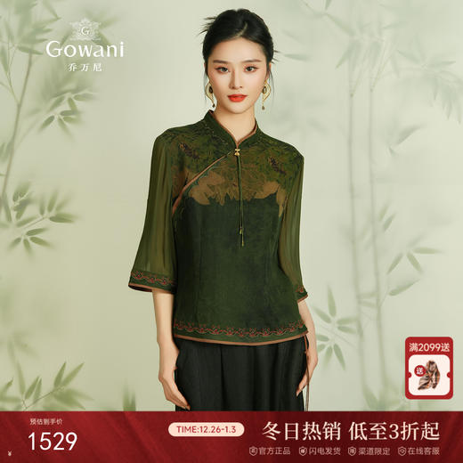 【静谧荷花】【香云纱】乔万尼新品古典衬衫24mm重磅100%真丝短袖上衣EM2C750 商品图0