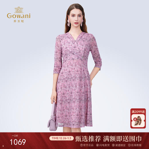 乔万尼2025夏季新品V领艺术印花轻盈收腰连衣裙ED2E409 商品图0